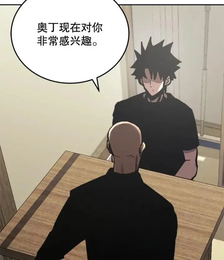 《今天开始当玩家》28.奥丁的测试图40