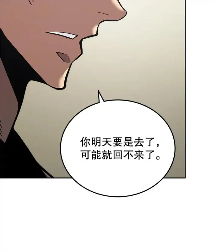 《今天开始当玩家》28.奥丁的测试图43