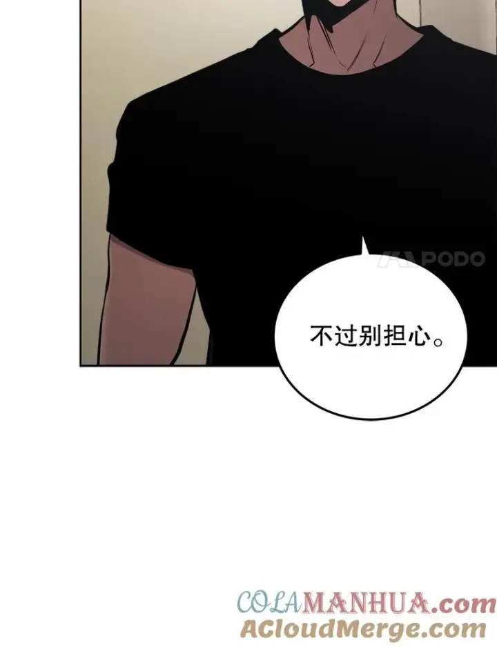 《今天开始当玩家》28.奥丁的测试图45