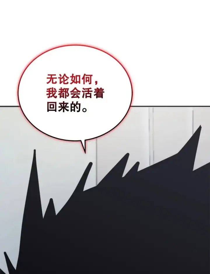 《今天开始当玩家》28.奥丁的测试图46