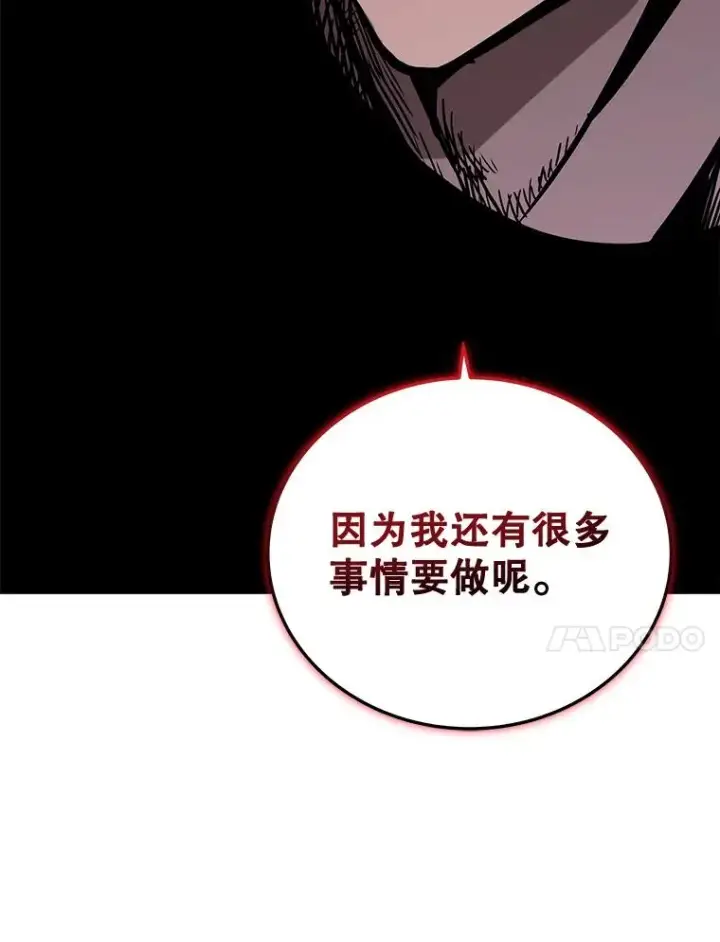 《今天开始当玩家》28.奥丁的测试图48