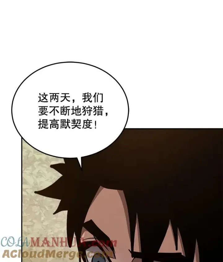 《今天开始当玩家》28.奥丁的测试图5