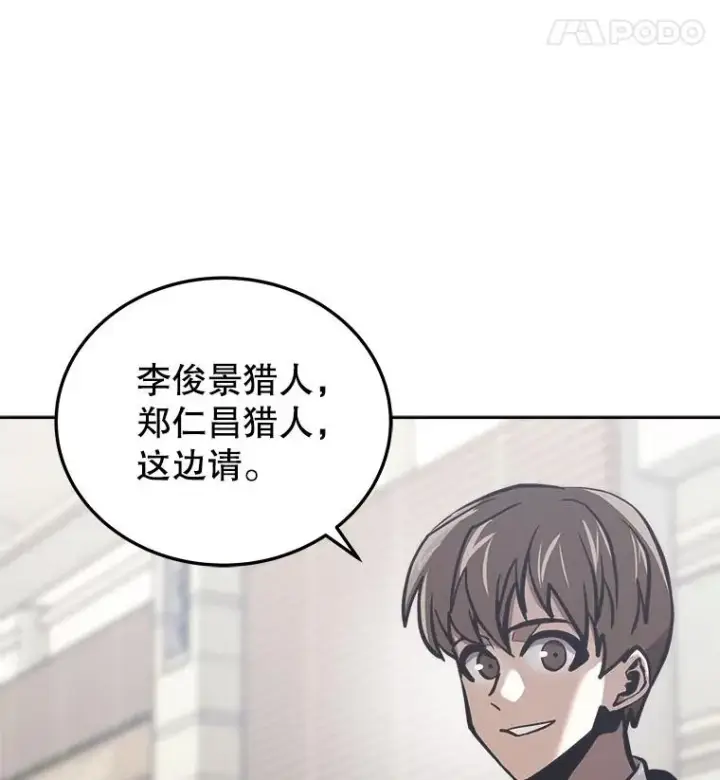 《今天开始当玩家》28.奥丁的测试图56