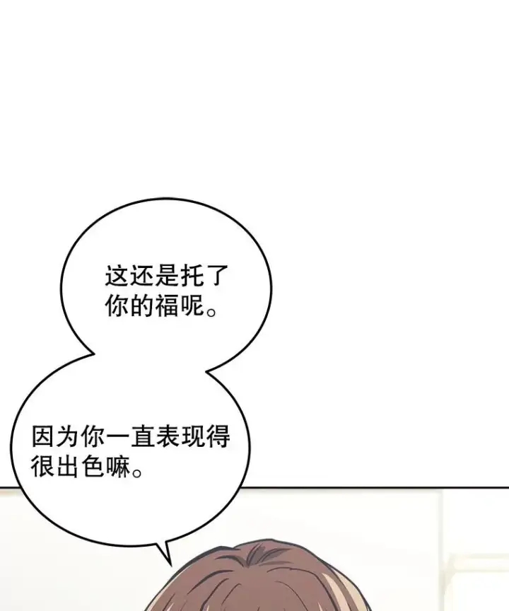 《今天开始当玩家》28.奥丁的测试图60