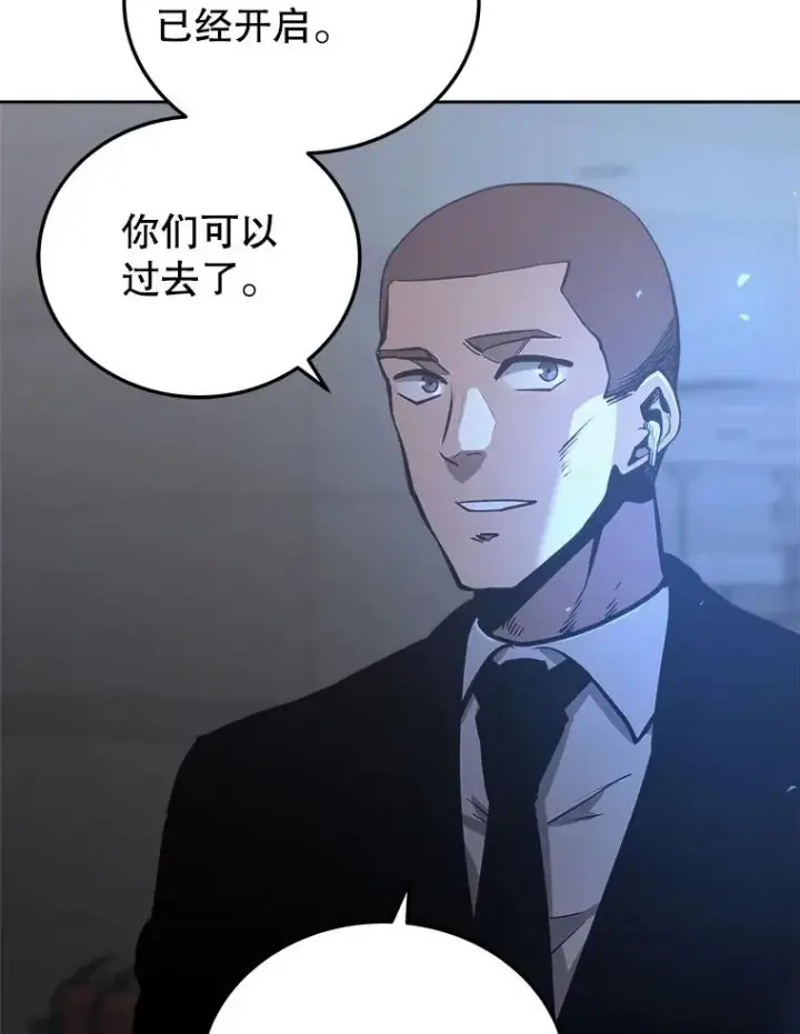《今天开始当玩家》28.奥丁的测试图71