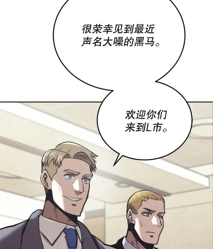《今天开始当玩家》28.奥丁的测试图78