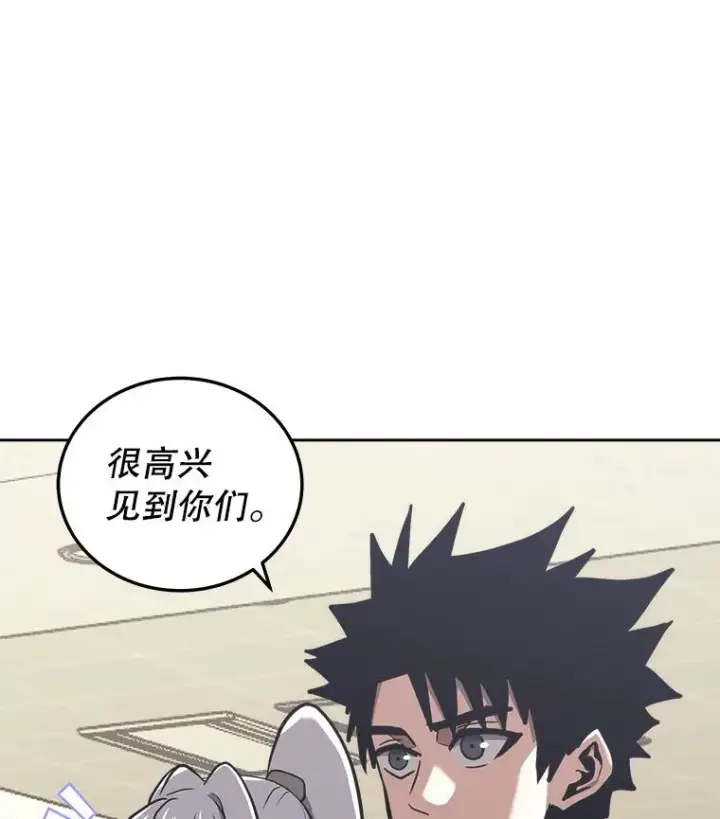 《今天开始当玩家》28.奥丁的测试图80