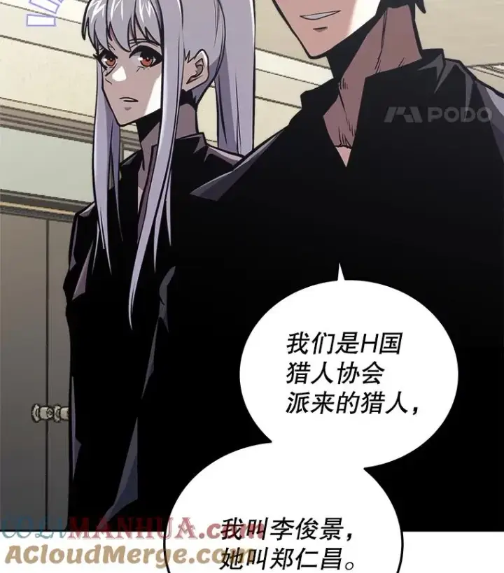 《今天开始当玩家》28.奥丁的测试图81