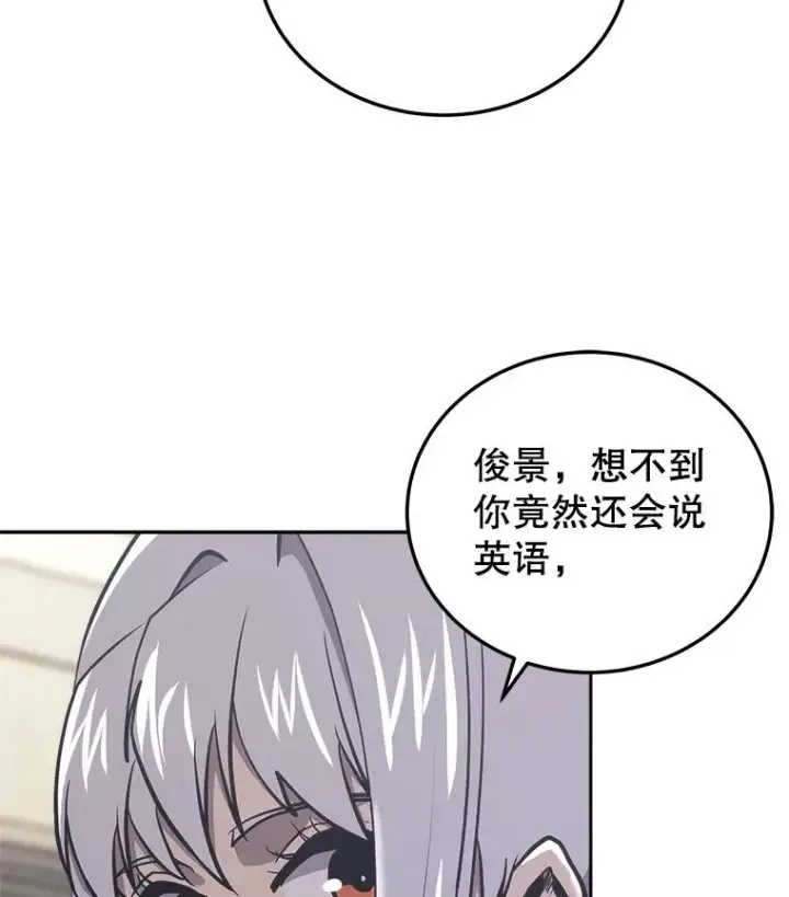 《今天开始当玩家》28.奥丁的测试图82