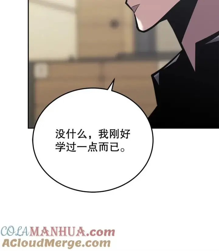 《今天开始当玩家》28.奥丁的测试图85
