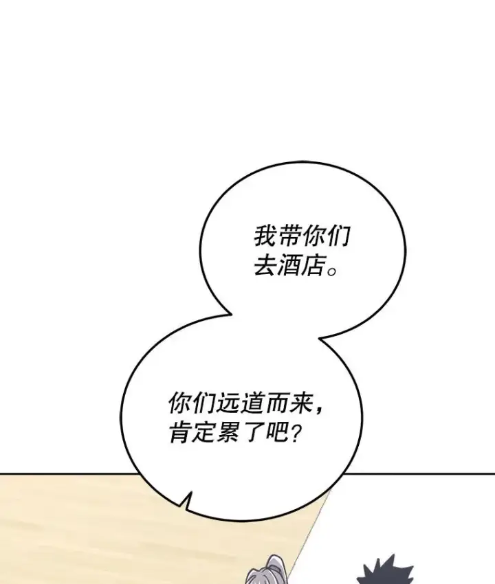 《今天开始当玩家》28.奥丁的测试图86