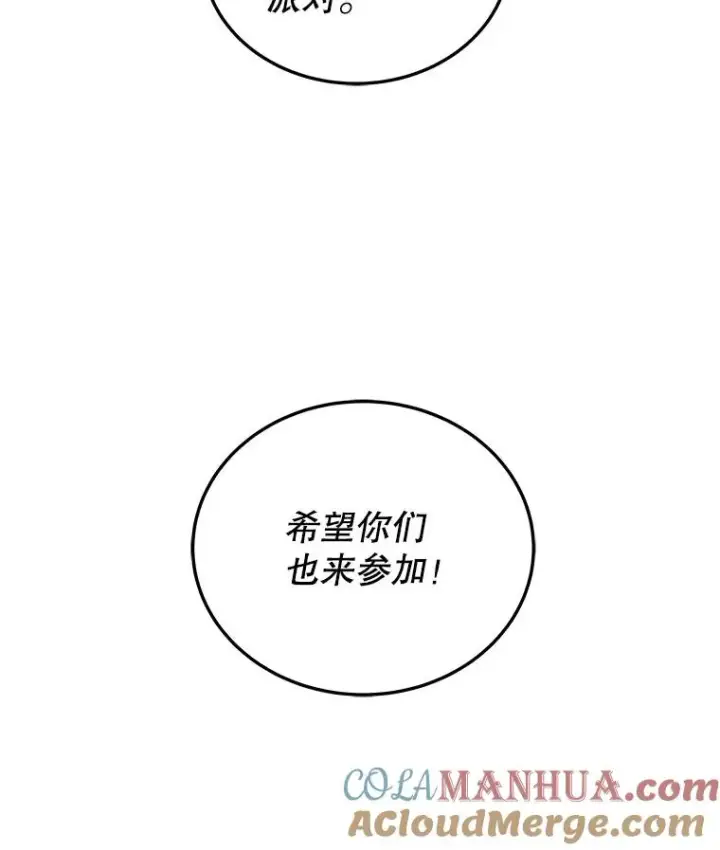 《今天开始当玩家》28.奥丁的测试图89