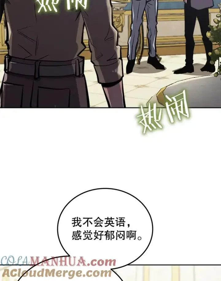 《今天开始当玩家》28.奥丁的测试图93