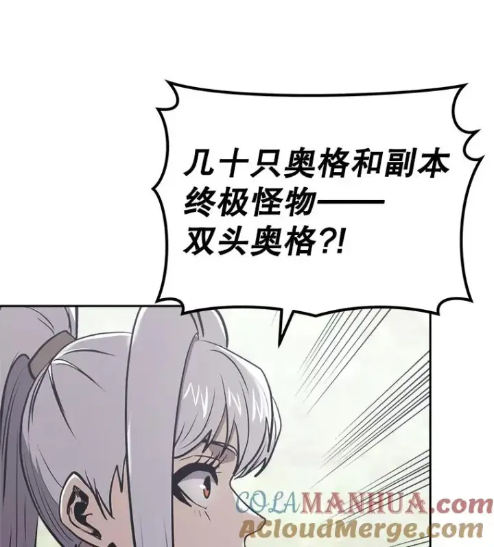 《今天开始当玩家》29.秘密武器图109