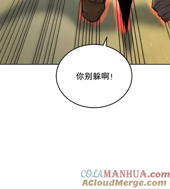 《今天开始当玩家》29.秘密武器图113