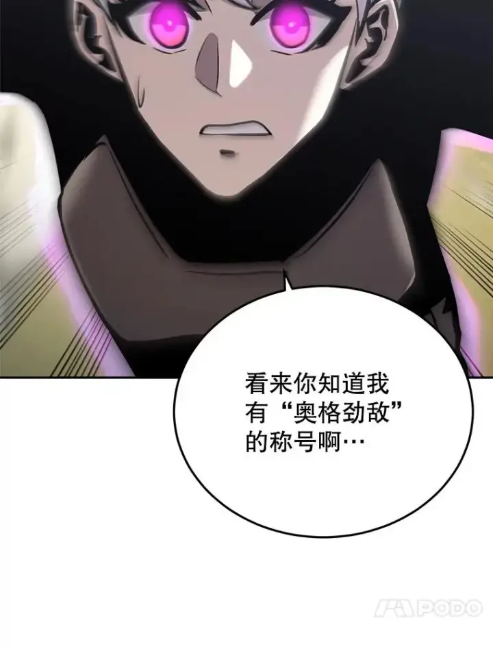 《今天开始当玩家》29.秘密武器图115