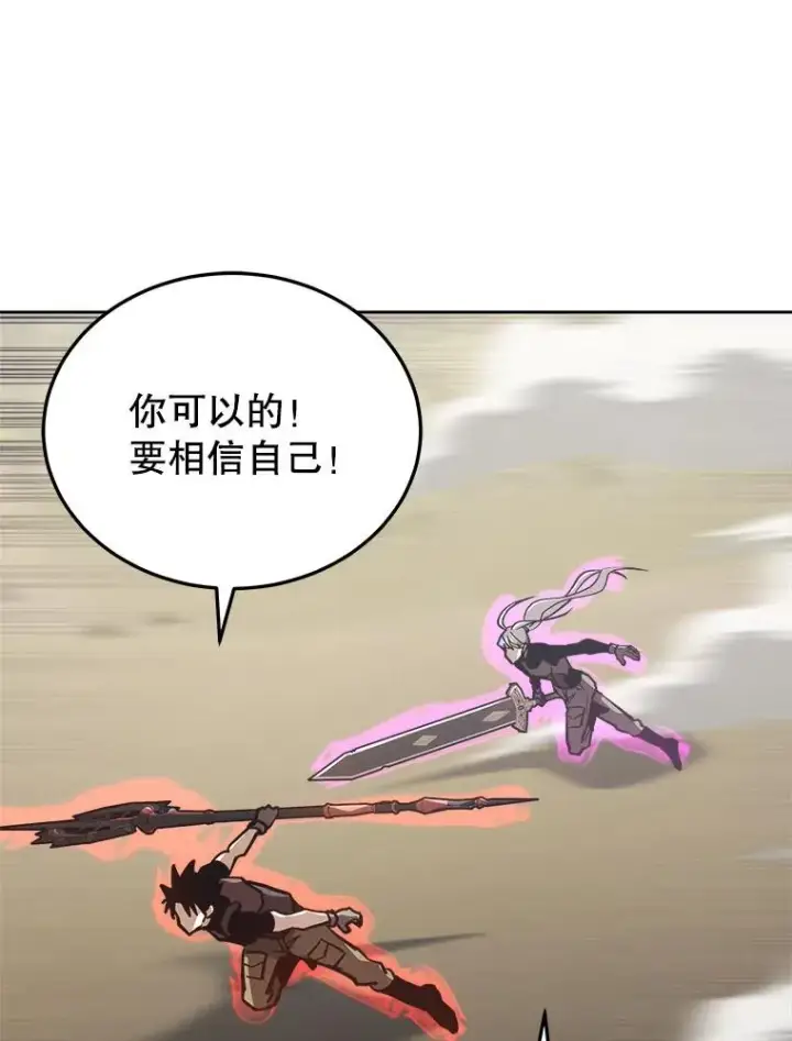 《今天开始当玩家》29.秘密武器图116