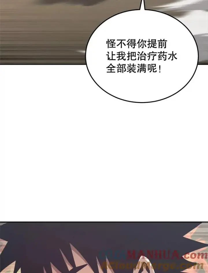 《今天开始当玩家》29.秘密武器图117