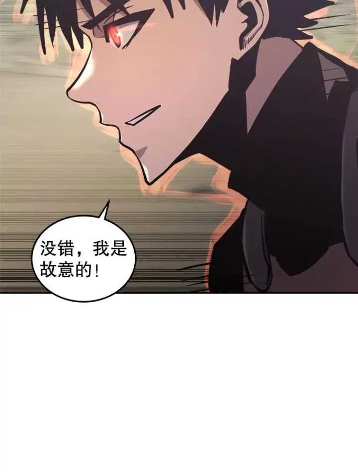 《今天开始当玩家》29.秘密武器图118