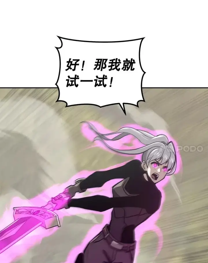 《今天开始当玩家》29.秘密武器图122