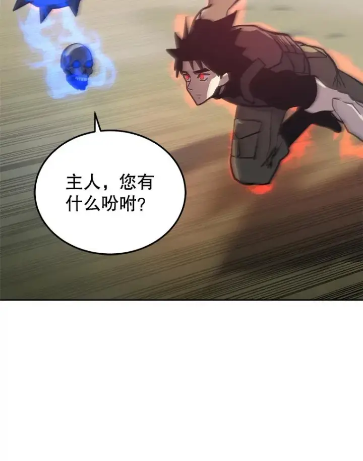 《今天开始当玩家》29.秘密武器图128