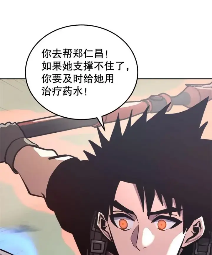 《今天开始当玩家》29.秘密武器图131