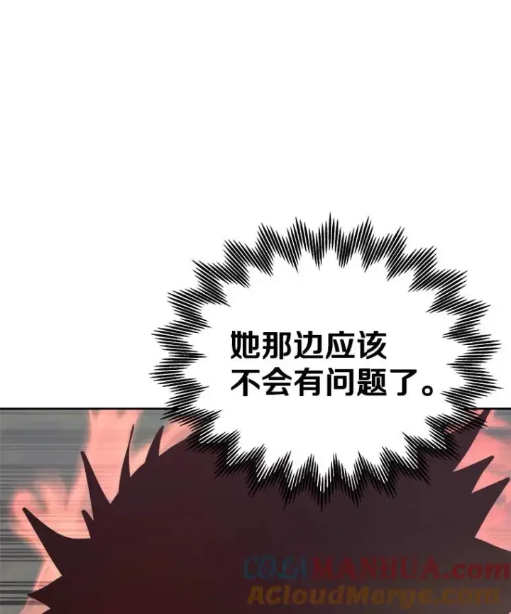 《今天开始当玩家》29.秘密武器图133