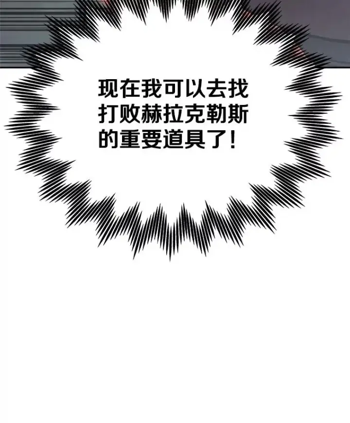 《今天开始当玩家》29.秘密武器图135