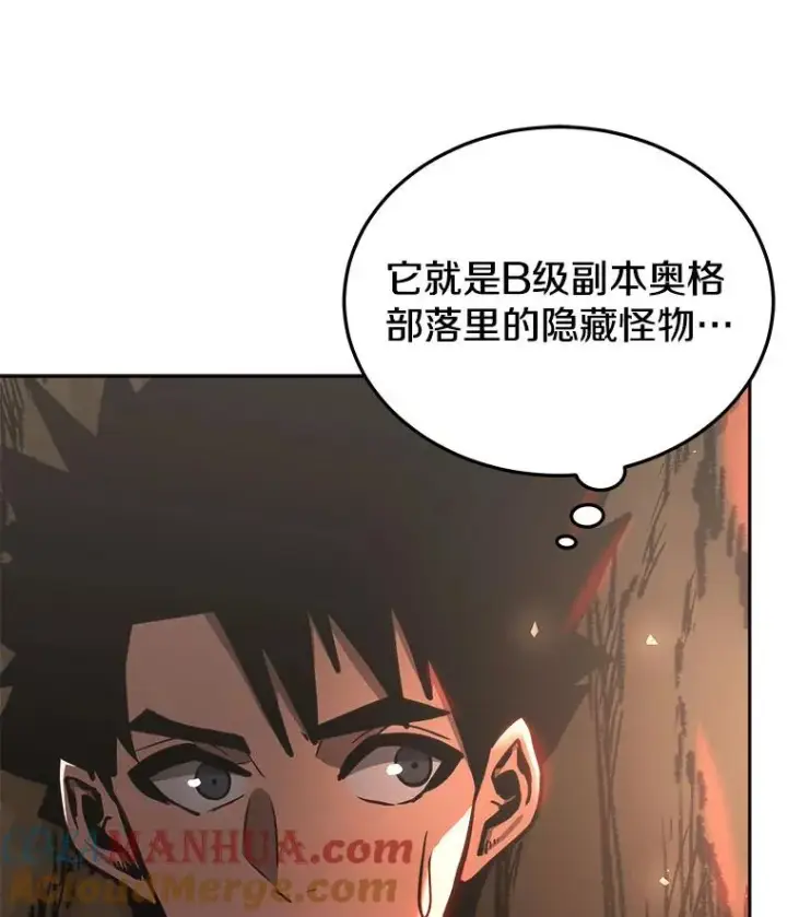 《今天开始当玩家》29.秘密武器图145
