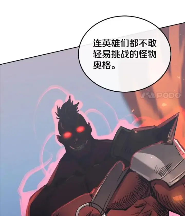 《今天开始当玩家》29.秘密武器图147