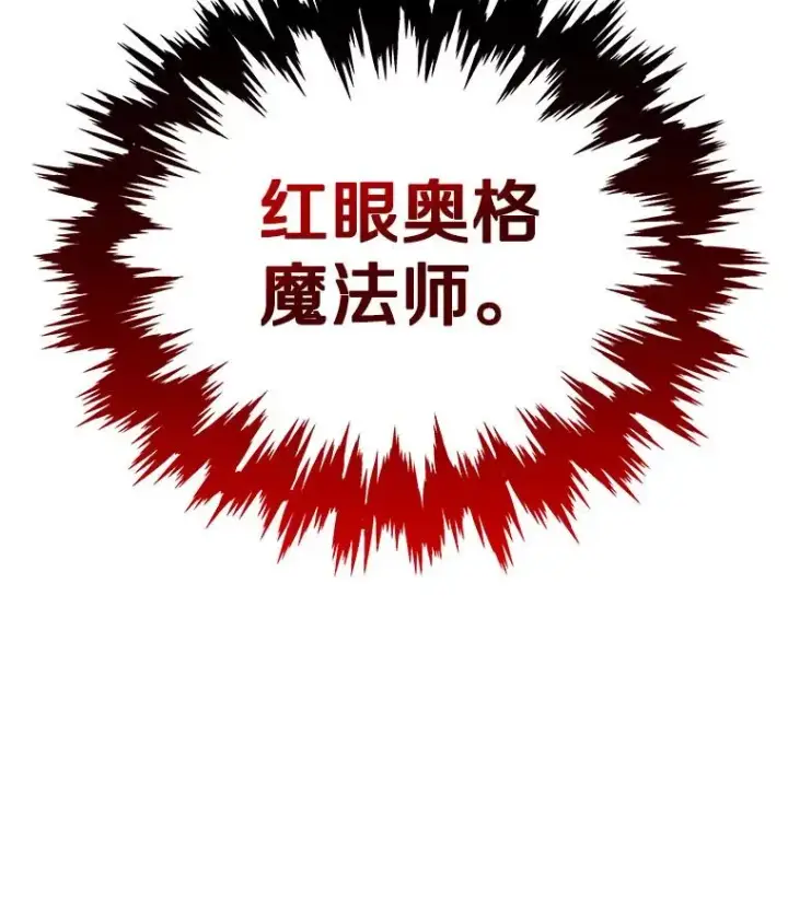 《今天开始当玩家》29.秘密武器图150