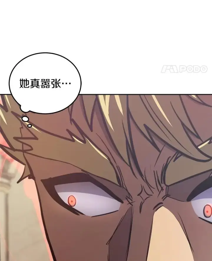 《今天开始当玩家》29.秘密武器图19