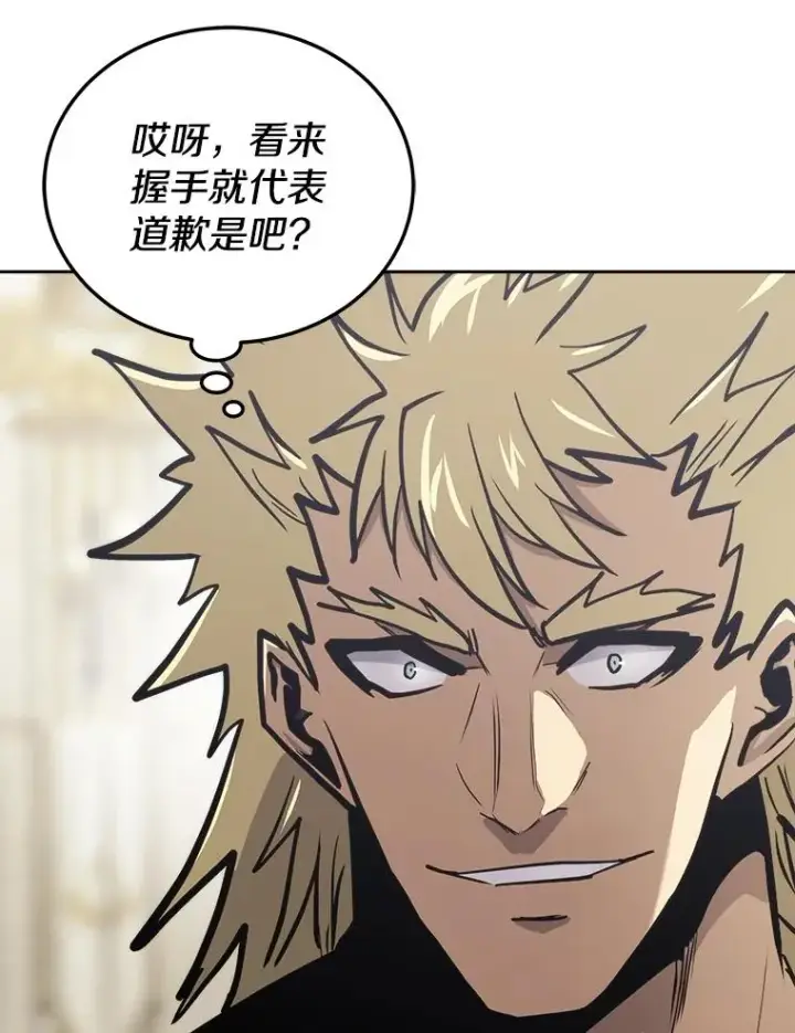 《今天开始当玩家》29.秘密武器图2