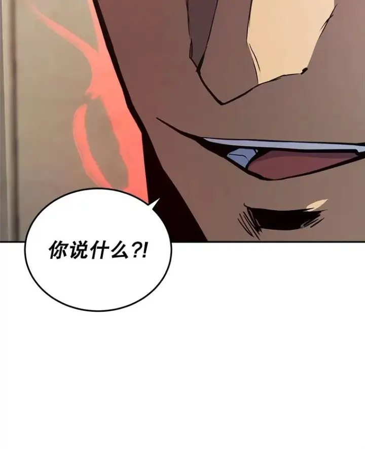 《今天开始当玩家》29.秘密武器图20