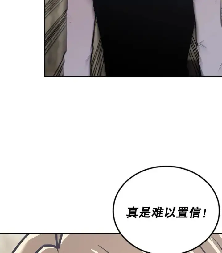 《今天开始当玩家》29.秘密武器图24