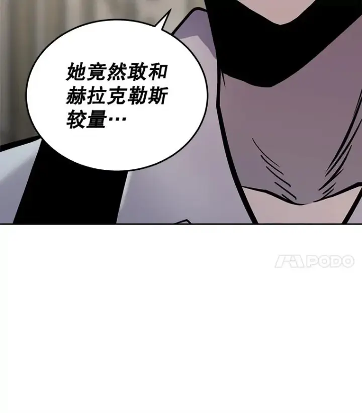 《今天开始当玩家》29.秘密武器图26