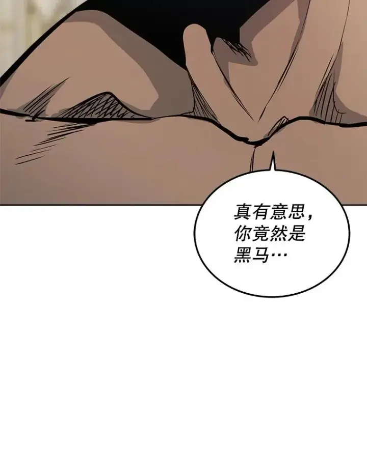 《今天开始当玩家》29.秘密武器图3