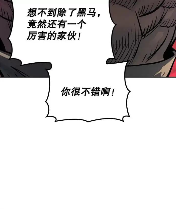 《今天开始当玩家》29.秘密武器图39