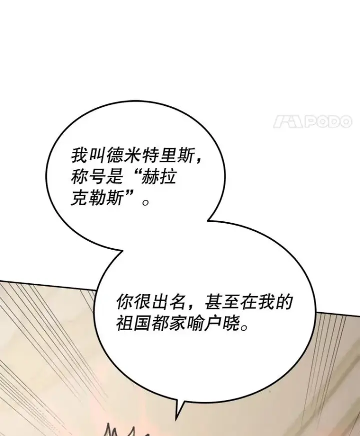 《今天开始当玩家》29.秘密武器图4