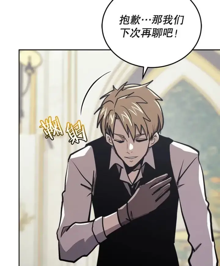 《今天开始当玩家》29.秘密武器图42