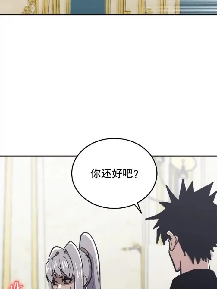 《今天开始当玩家》29.秘密武器图46