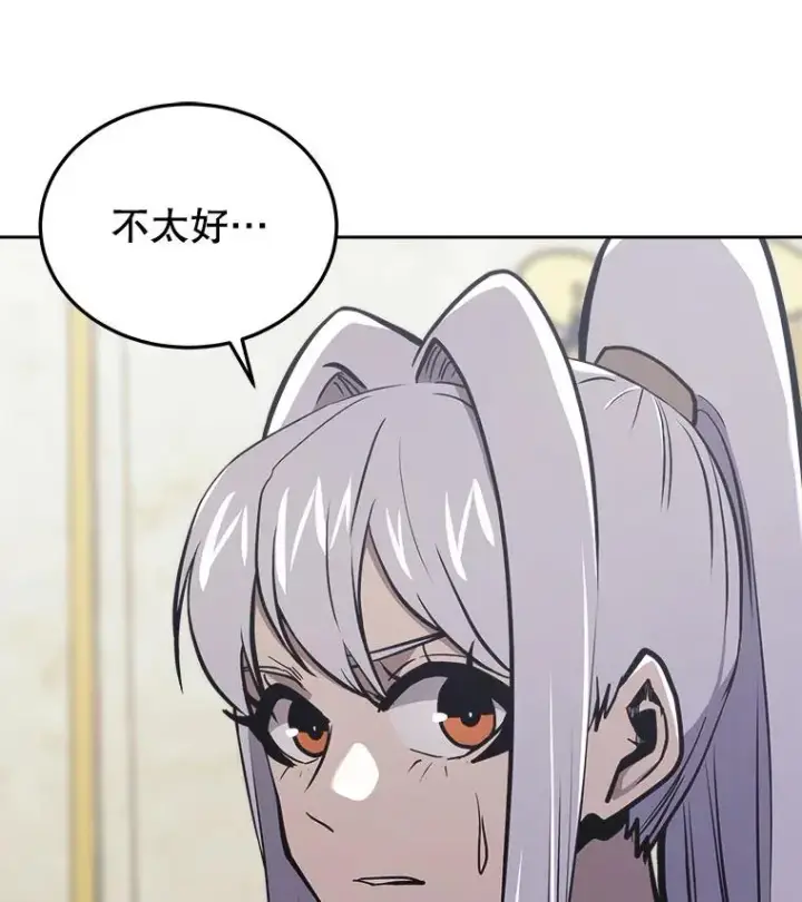 《今天开始当玩家》29.秘密武器图48