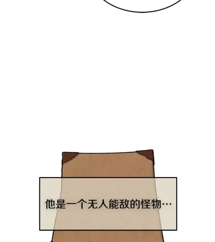 《今天开始当玩家》29.秘密武器图50