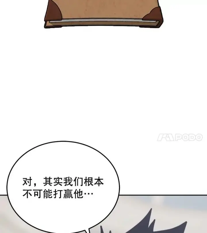 《今天开始当玩家》29.秘密武器图51