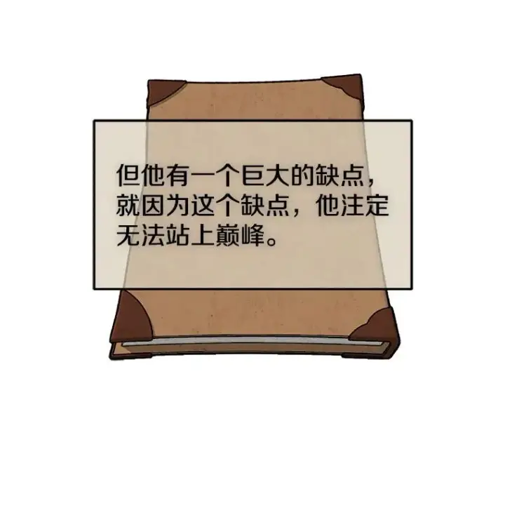 《今天开始当玩家》29.秘密武器图54