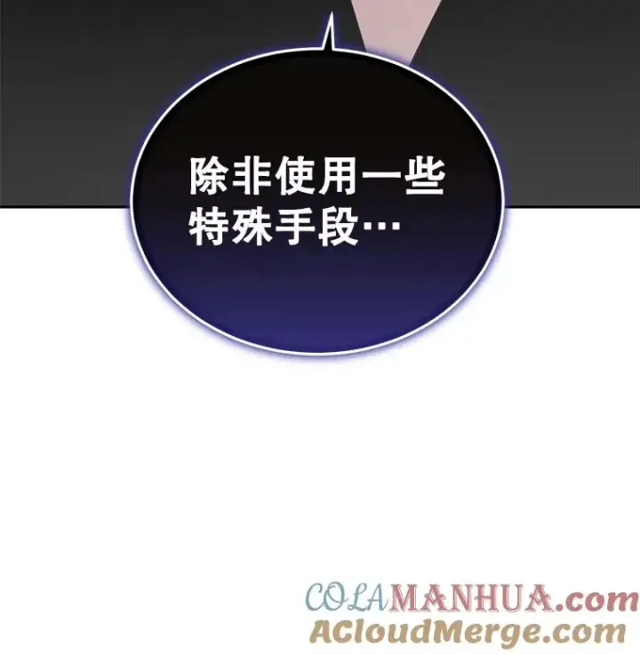 《今天开始当玩家》29.秘密武器图57
