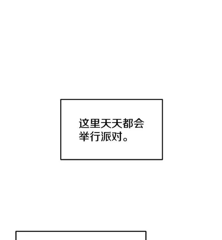 《今天开始当玩家》29.秘密武器图58