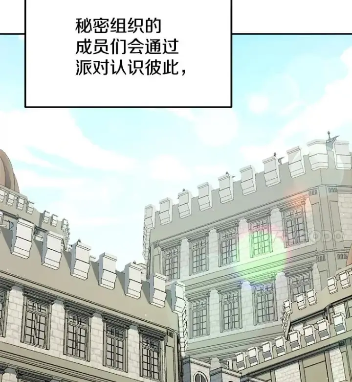 《今天开始当玩家》29.秘密武器图59