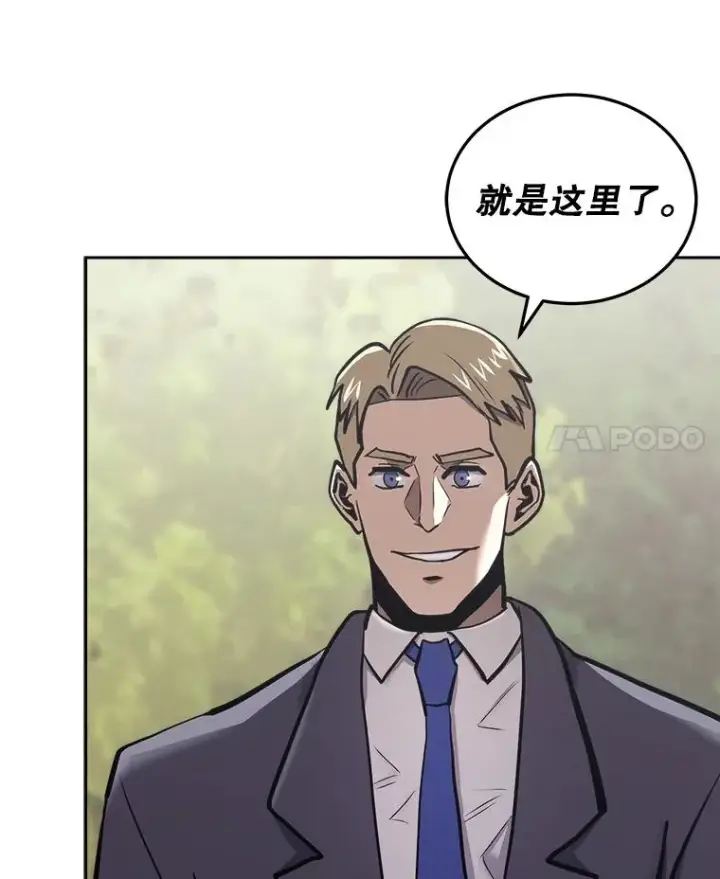 《今天开始当玩家》29.秘密武器图63
