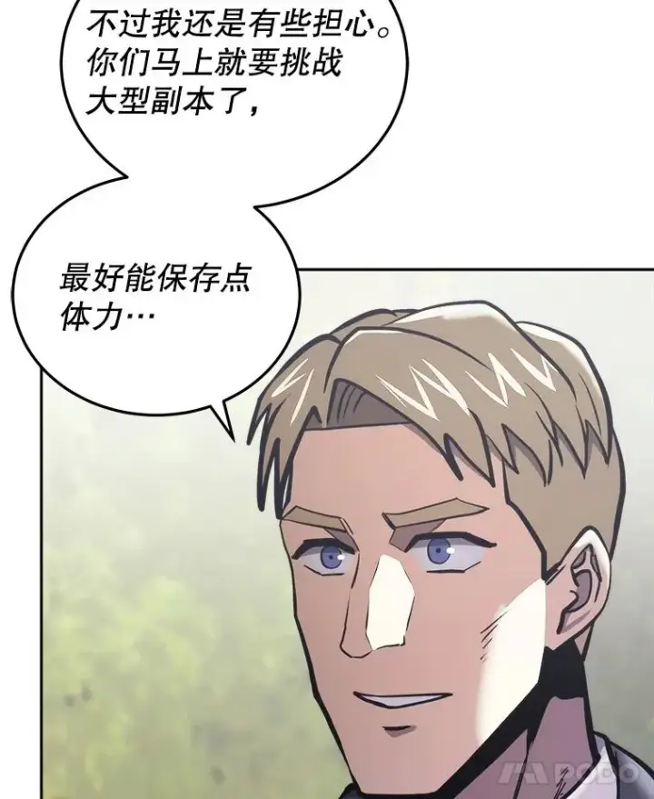 《今天开始当玩家》29.秘密武器图67